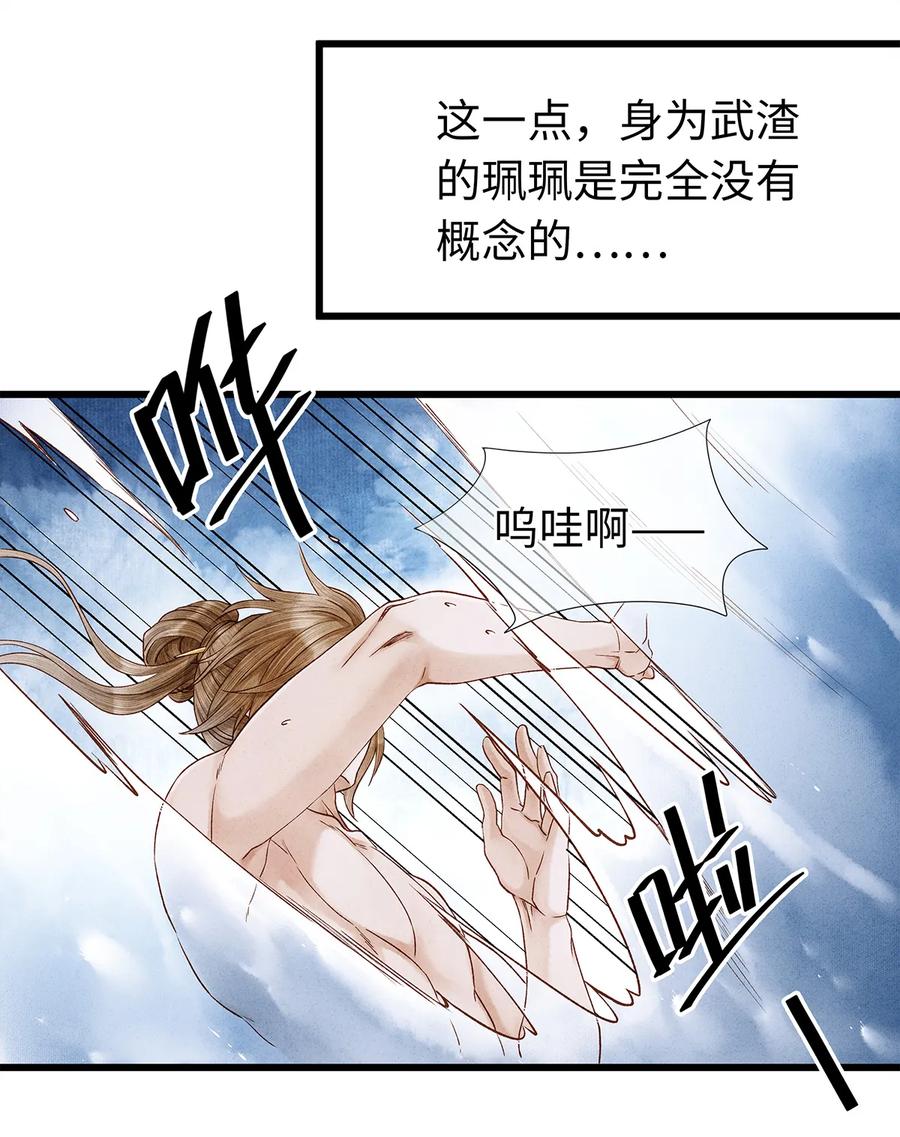 师弟你节操掉了 - 49 你就好好替阿笙泄泄火吧！ - 第18张图