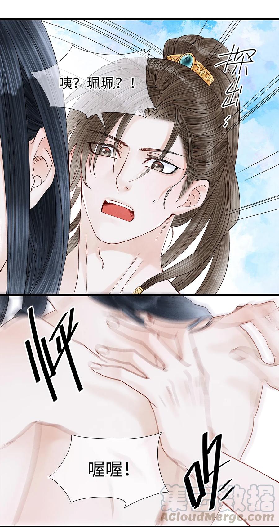 师弟你节操掉了 - 49 你就好好替阿笙泄泄火吧！ - 第16张图