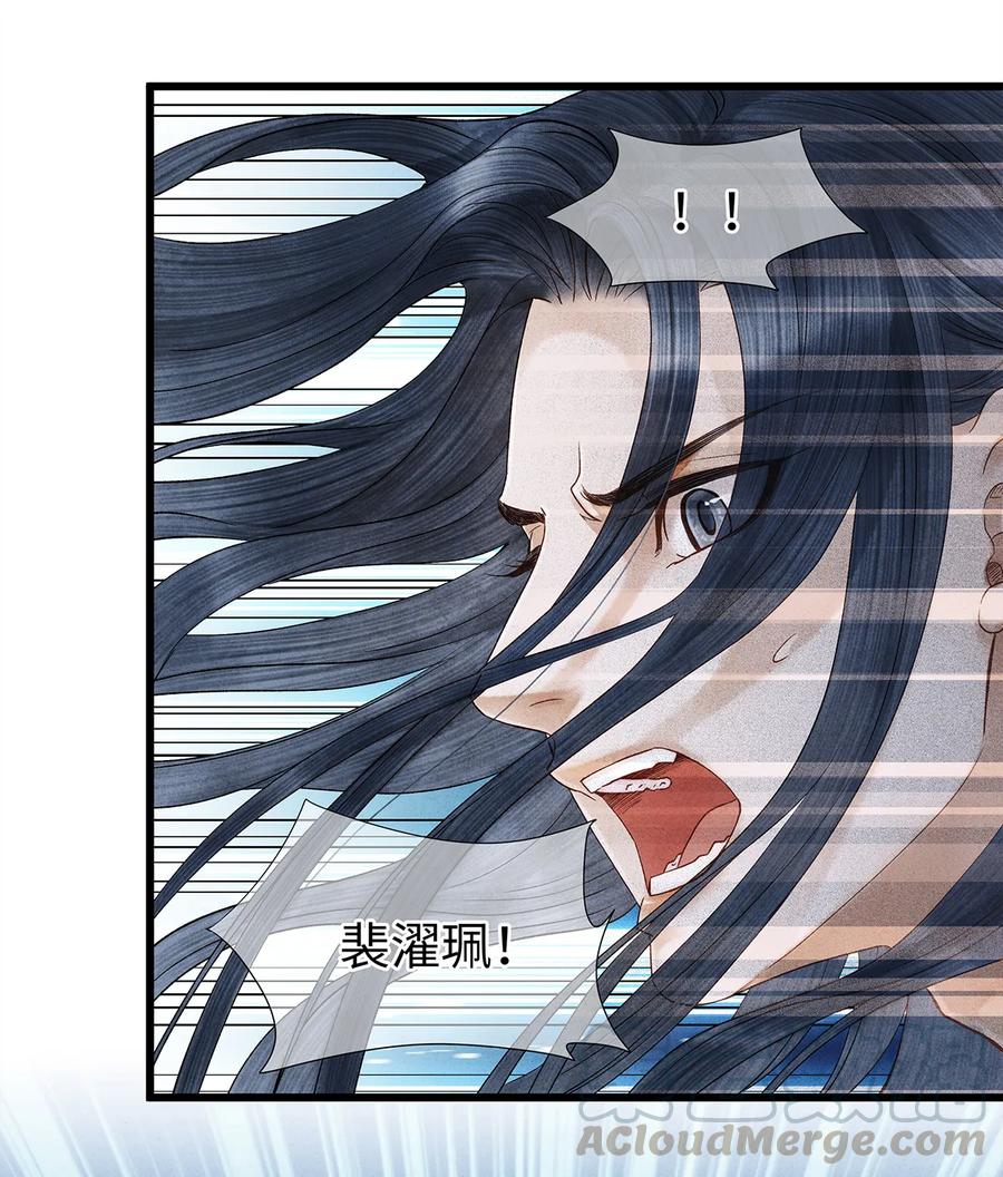 师弟你节操掉了 - 49 你就好好替阿笙泄泄火吧！ - 第19张图