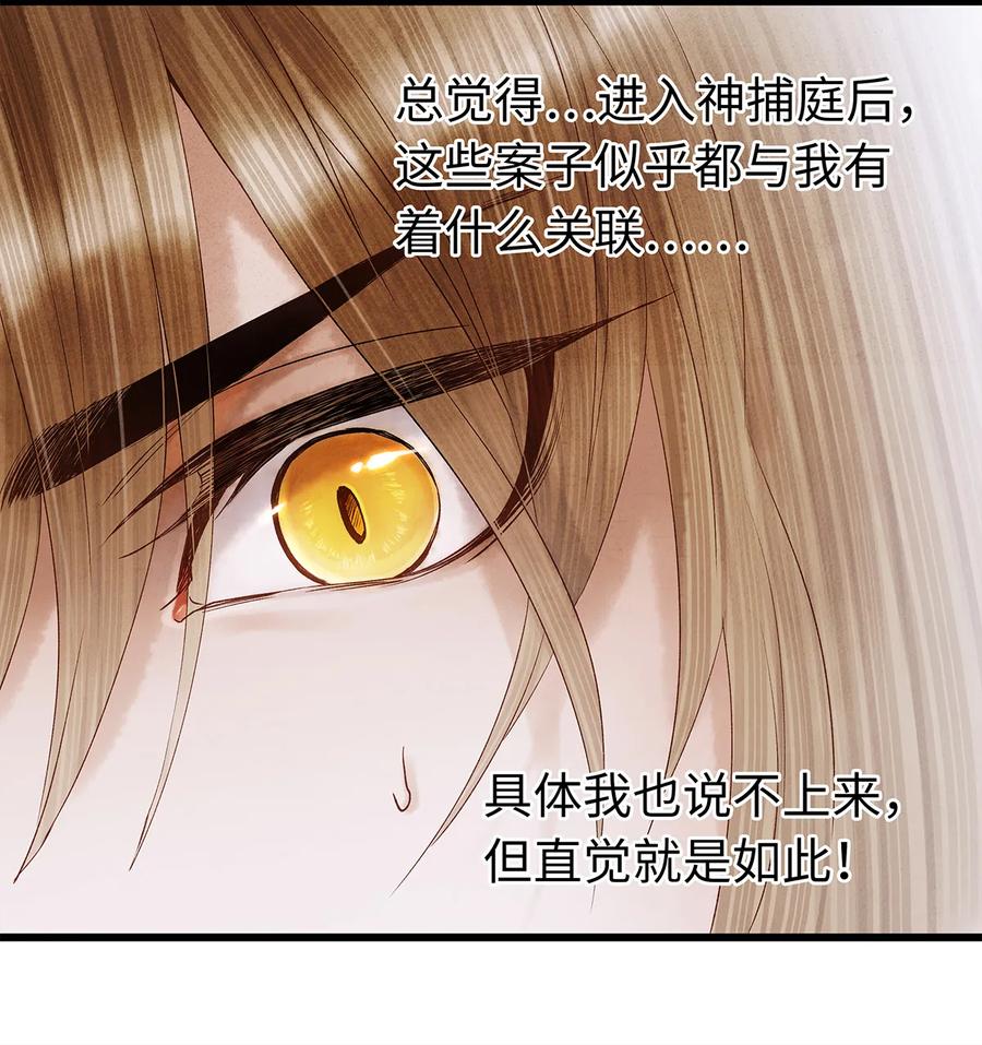 师弟你节操掉了 - 49 你就好好替阿笙泄泄火吧！ - 第9张图