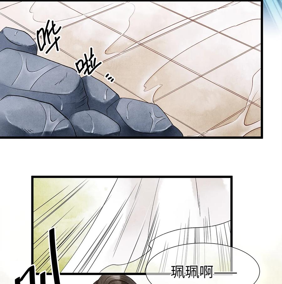 师弟你节操掉了 - 49 你就好好替阿笙泄泄火吧！ - 第21张图
