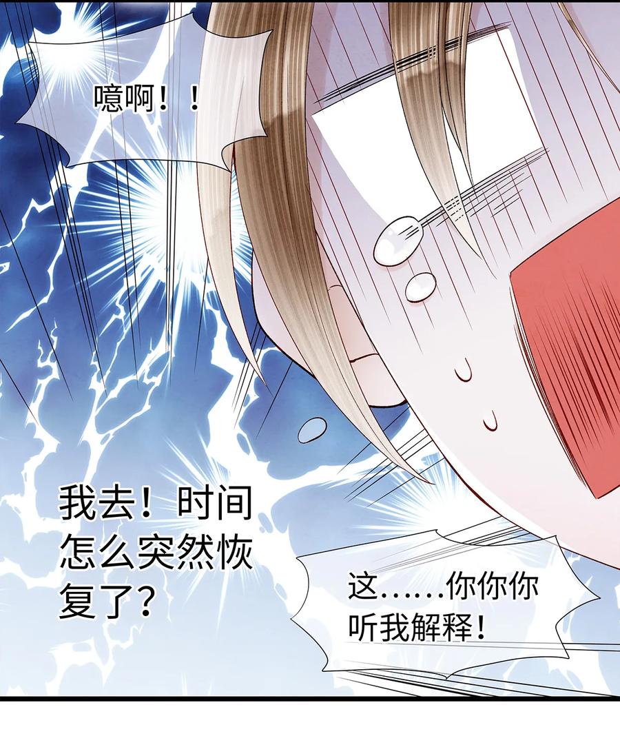 师弟你节操掉了 - 49 你就好好替阿笙泄泄火吧！ - 第15张图