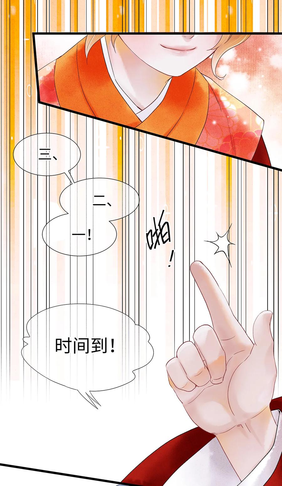 师弟你节操掉了 - 49 你就好好替阿笙泄泄火吧！ - 第12张图