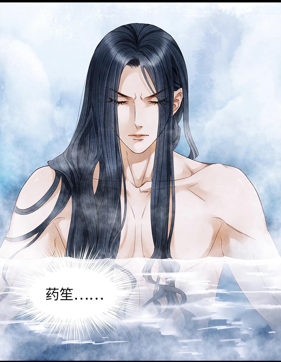 师弟你节操掉了 - 49 你就好好替阿笙泄泄火吧！ - 第6张图