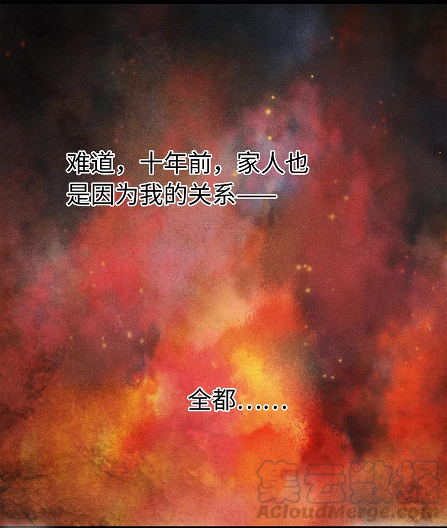 师弟你节操掉了 - 49 你就好好替阿笙泄泄火吧！ - 第10张图