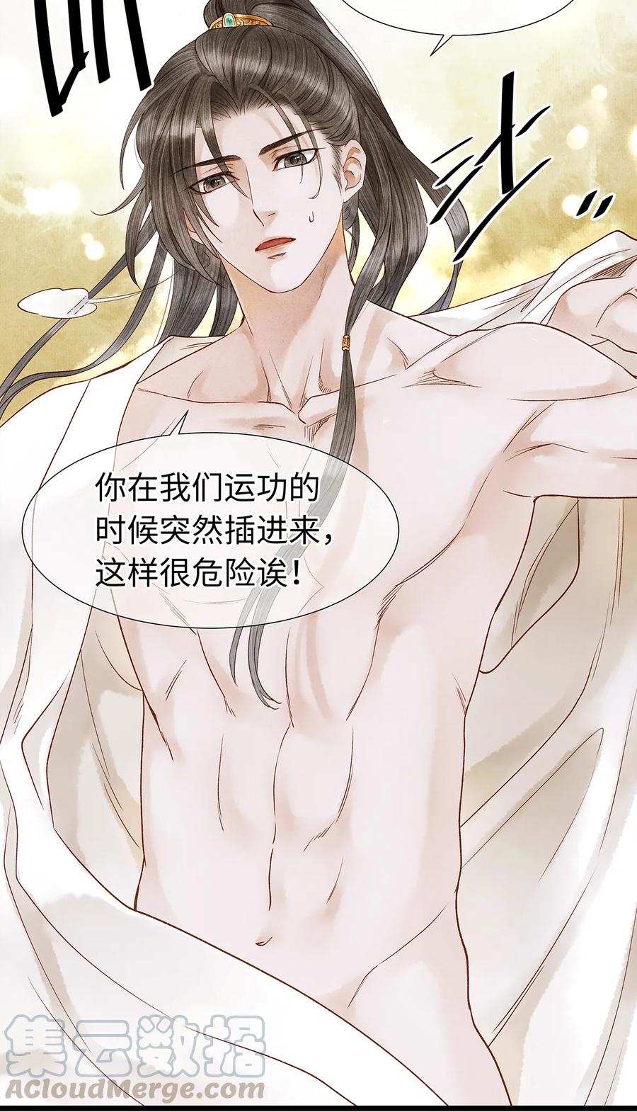 师弟你节操掉了 - 49 你就好好替阿笙泄泄火吧！ - 第22张图