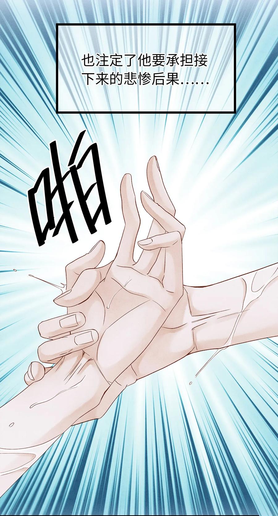 师弟你节操掉了 - 49 你就好好替阿笙泄泄火吧！ - 第20张图