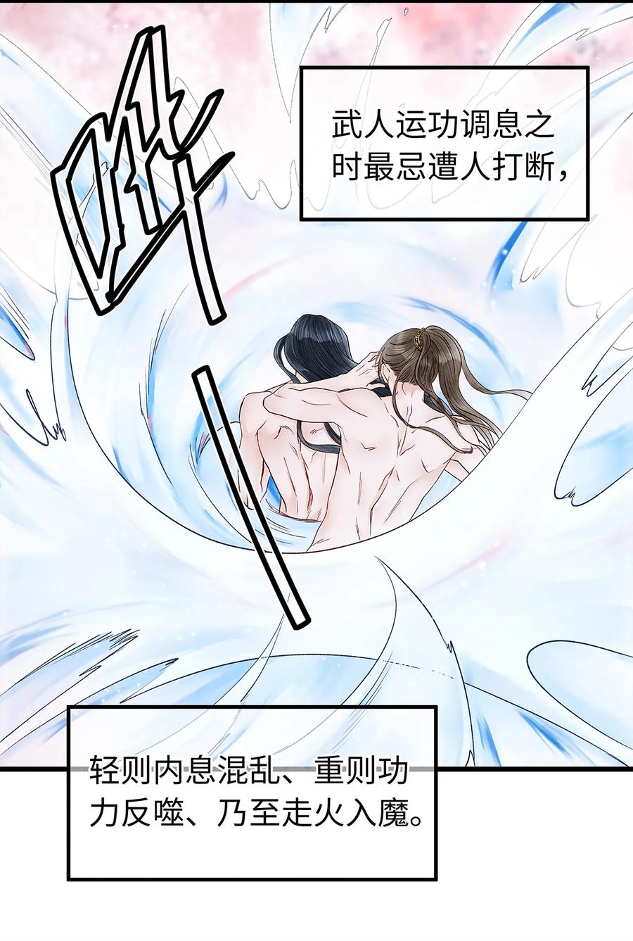 师弟你节操掉了 - 49 你就好好替阿笙泄泄火吧！ - 第17张图