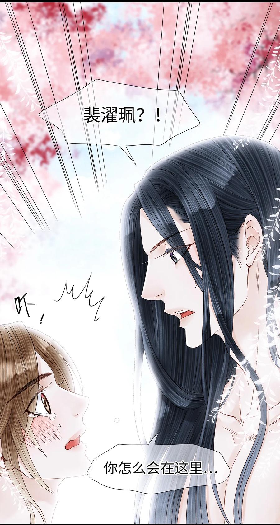 师弟你节操掉了 - 49 你就好好替阿笙泄泄火吧！ - 第14张图