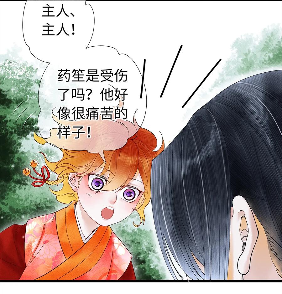 师弟你节操掉了 - 49 你就好好替阿笙泄泄火吧！ - 第3张图