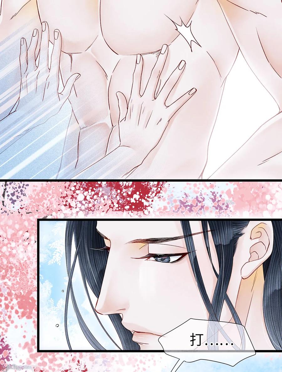 师弟你节操掉了 - 50 像个男人负起责任！ - 第5张图