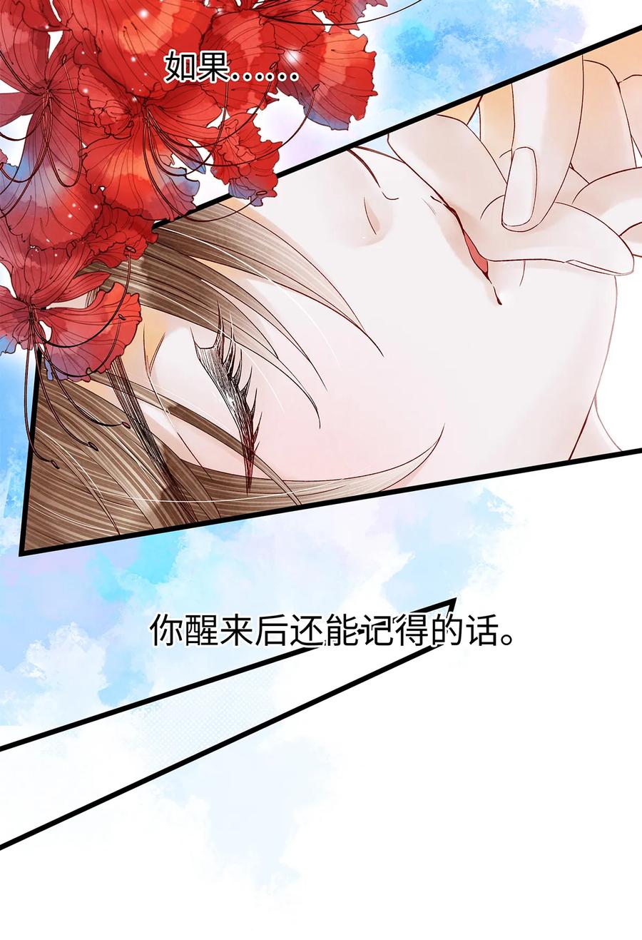 师弟你节操掉了 - 50 像个男人负起责任！ - 第32张图