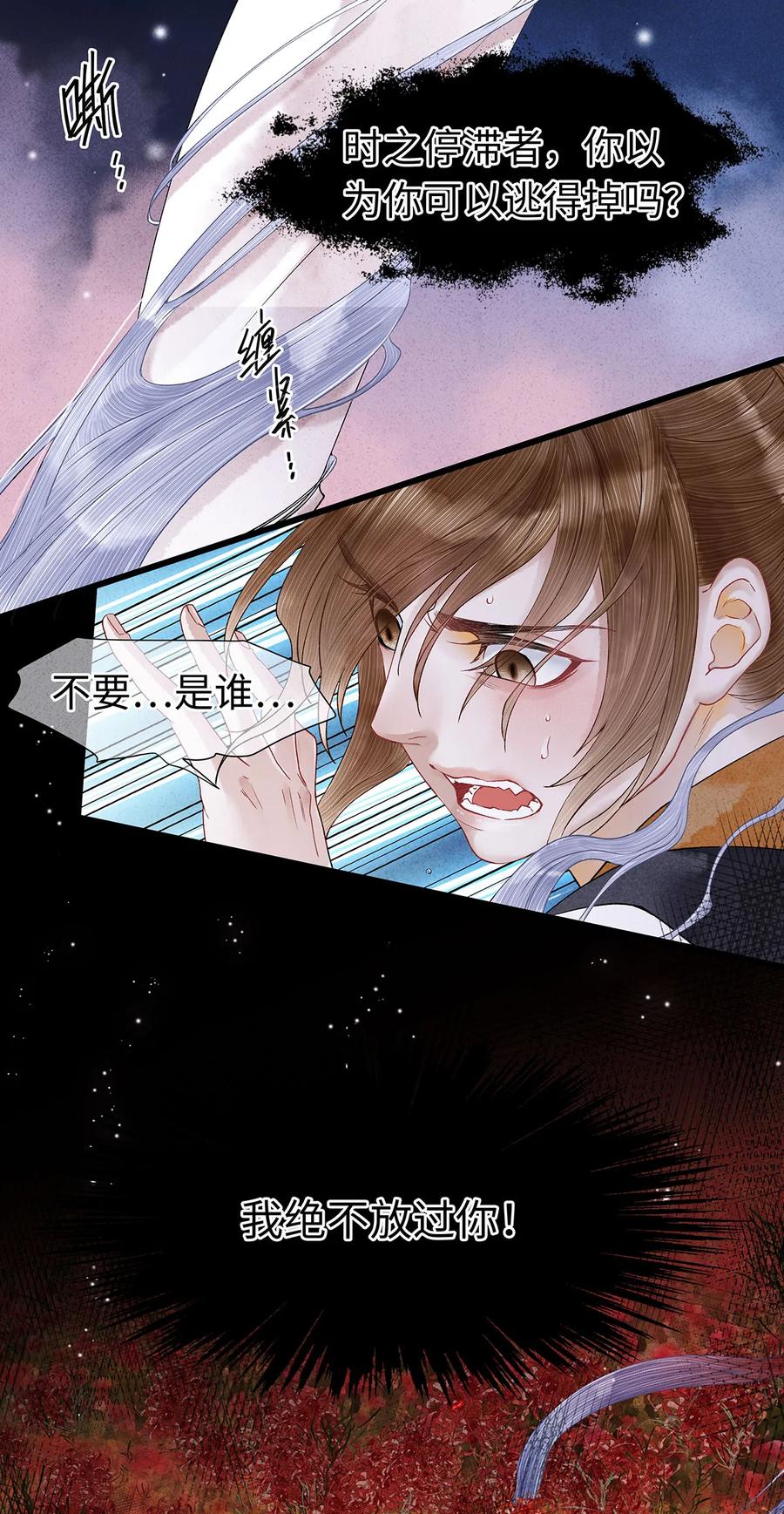 师弟你节操掉了 - 50 像个男人负起责任！ - 第21张图