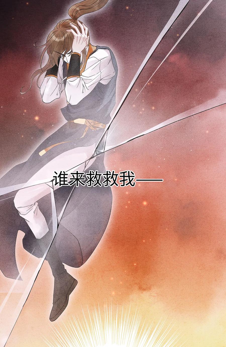 师弟你节操掉了 - 50 像个男人负起责任！ - 第24张图