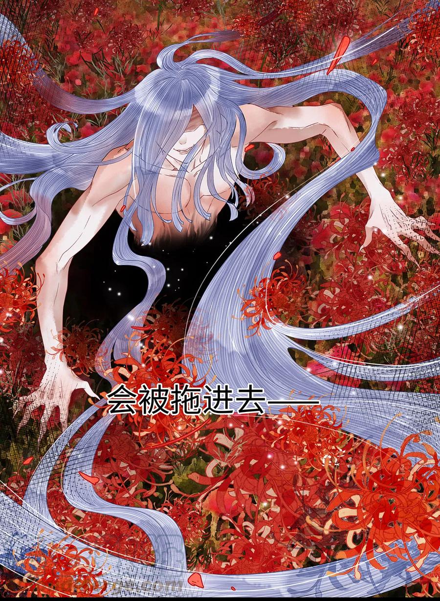 师弟你节操掉了 - 50 像个男人负起责任！ - 第22张图