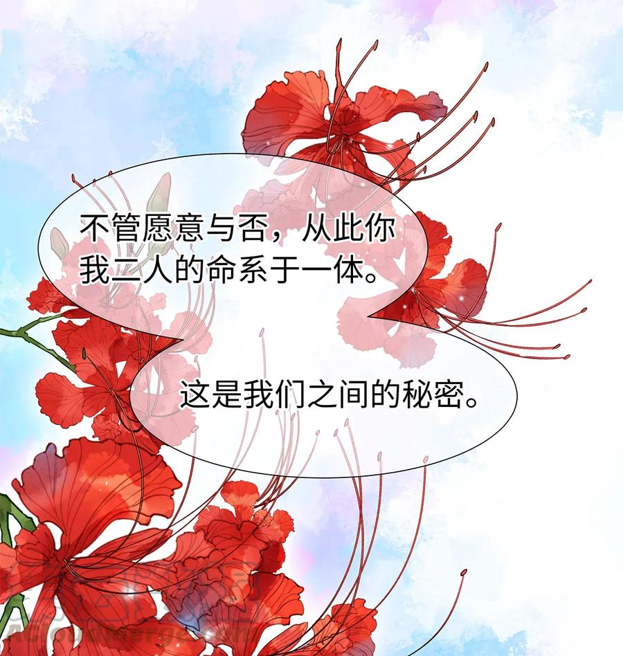 师弟你节操掉了 - 50 像个男人负起责任！ - 第31张图