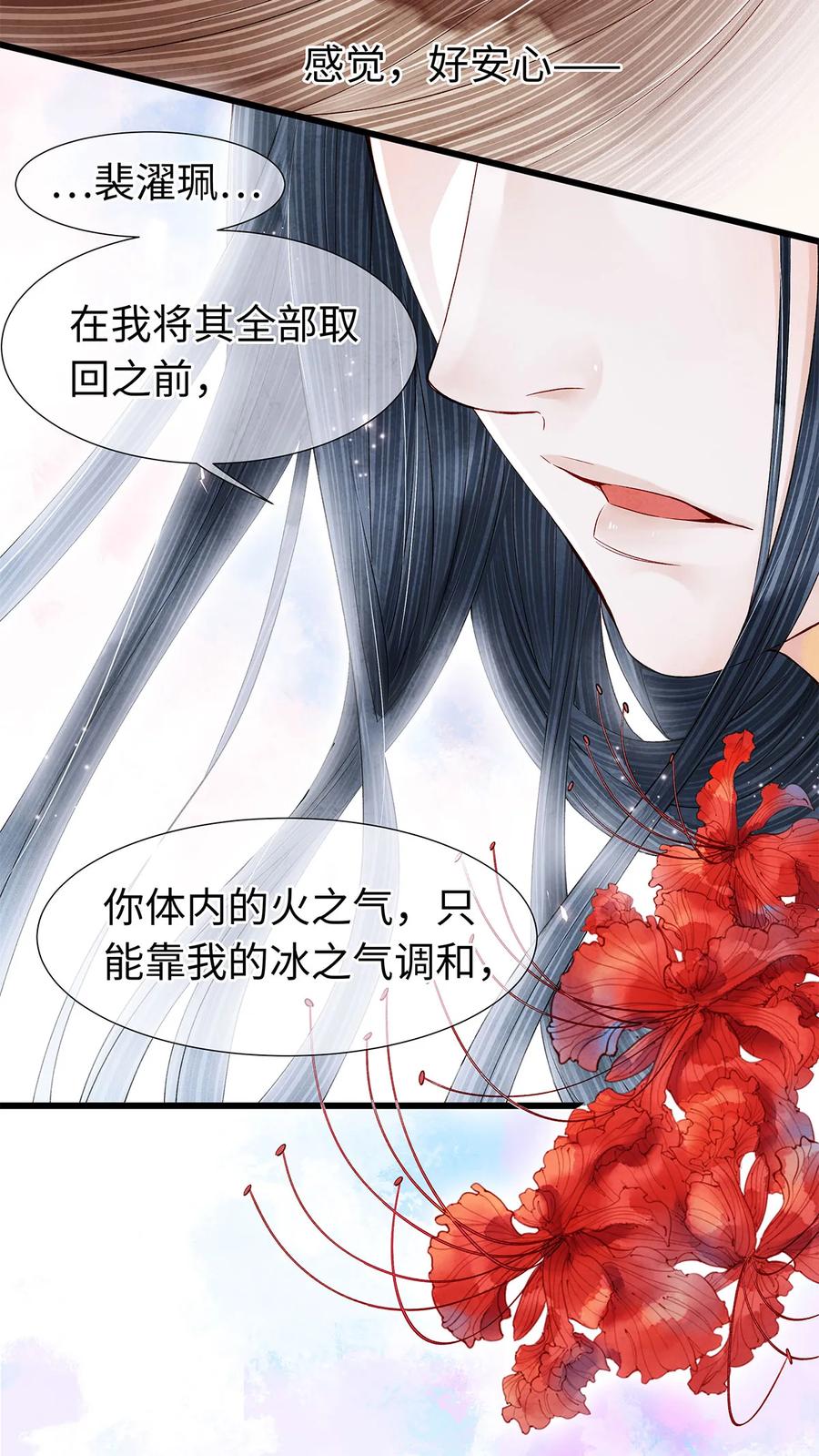 师弟你节操掉了 - 50 像个男人负起责任！ - 第30张图