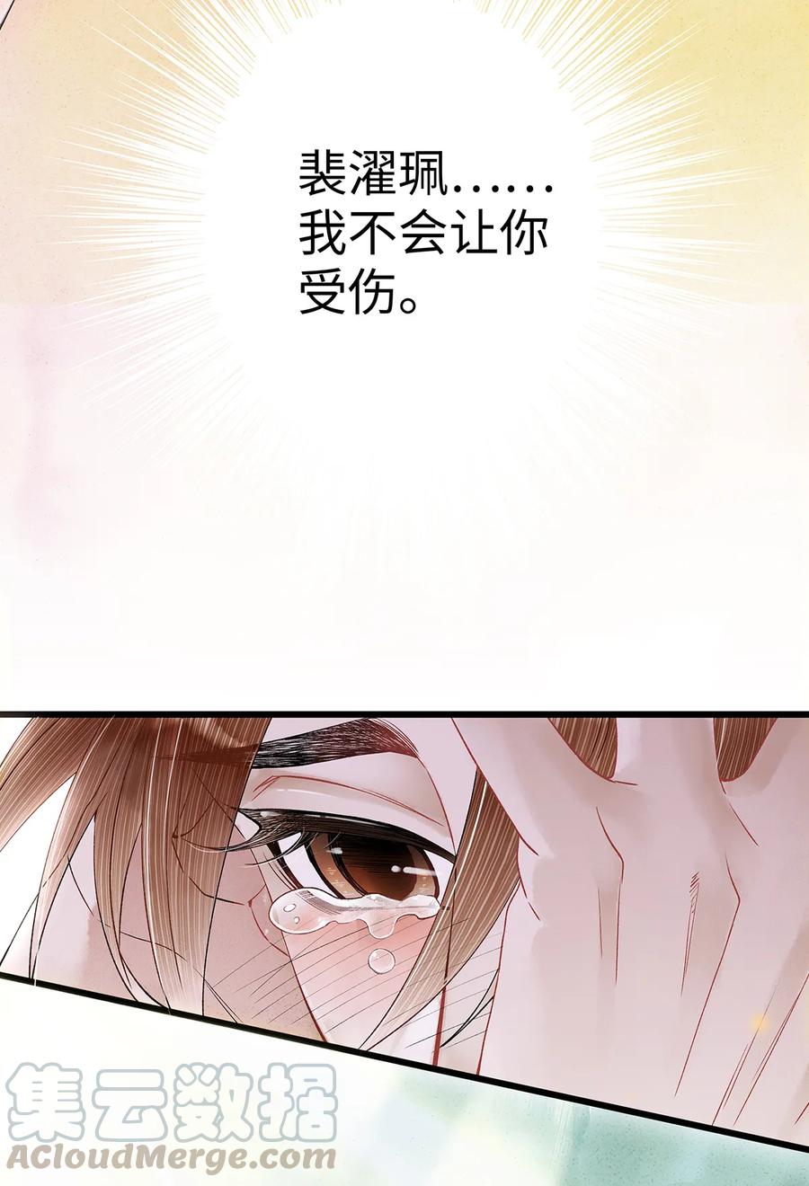 师弟你节操掉了 - 50 像个男人负起责任！ - 第25张图