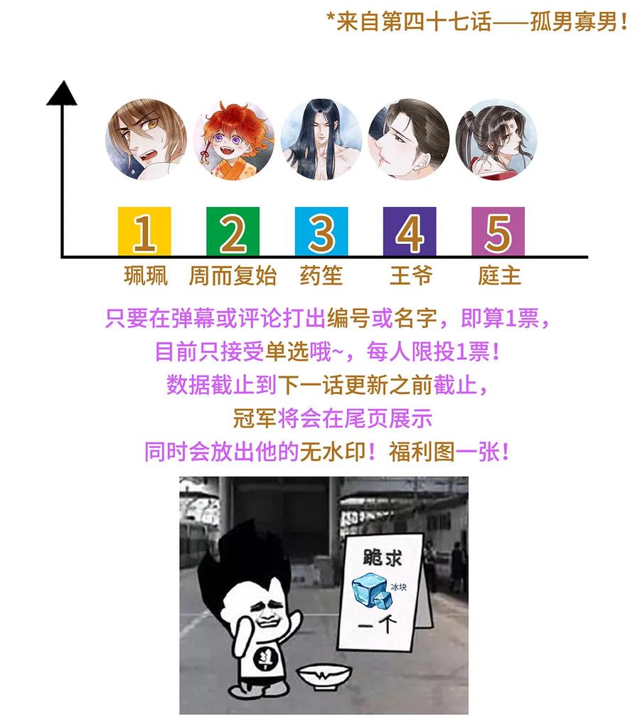 师弟你节操掉了 - 50 像个男人负起责任！ - 第35张图