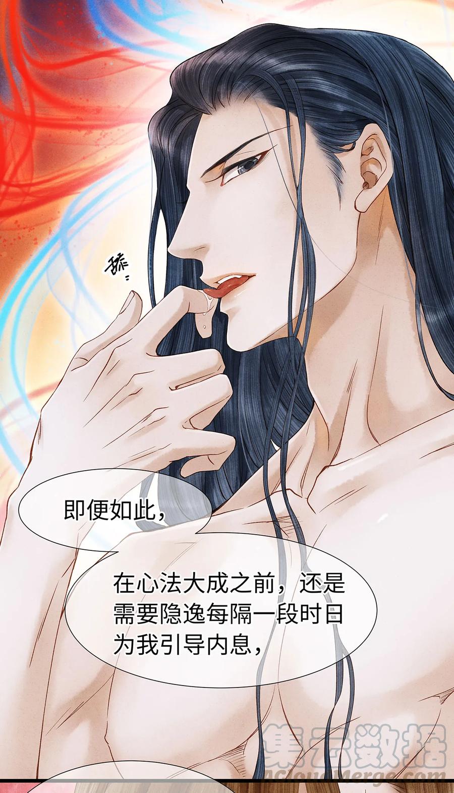 师弟你节操掉了 - 50 像个男人负起责任！ - 第13张图