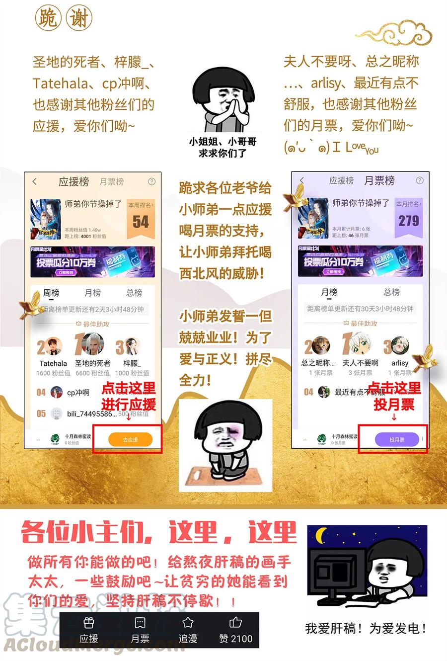 师弟你节操掉了 - 50 像个男人负起责任！ - 第37张图