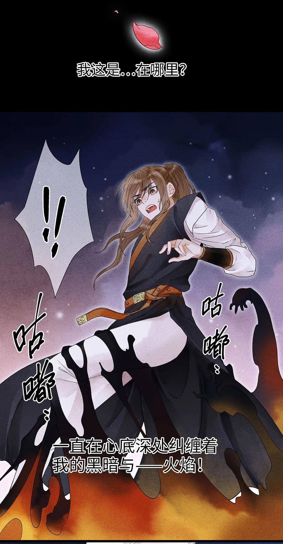 师弟你节操掉了 - 50 像个男人负起责任！ - 第20张图