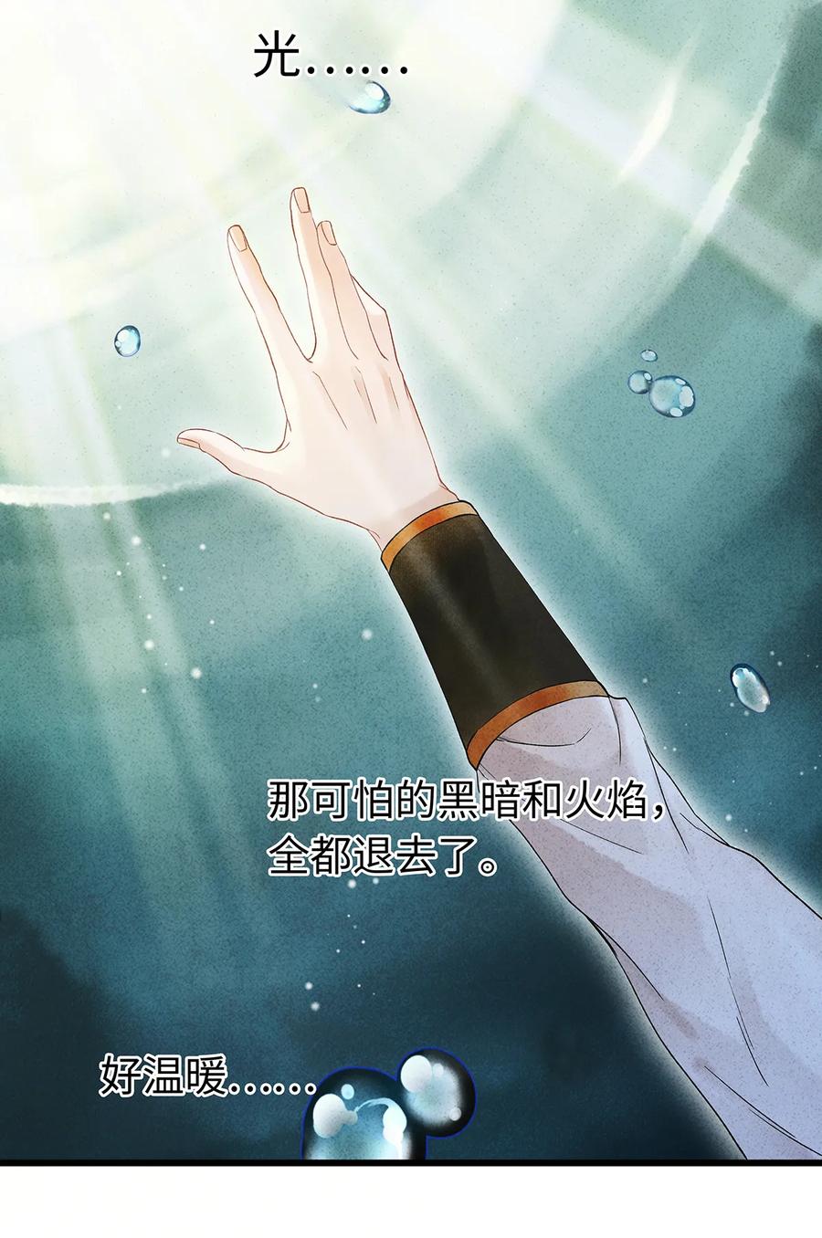 师弟你节操掉了 - 50 像个男人负起责任！ - 第26张图