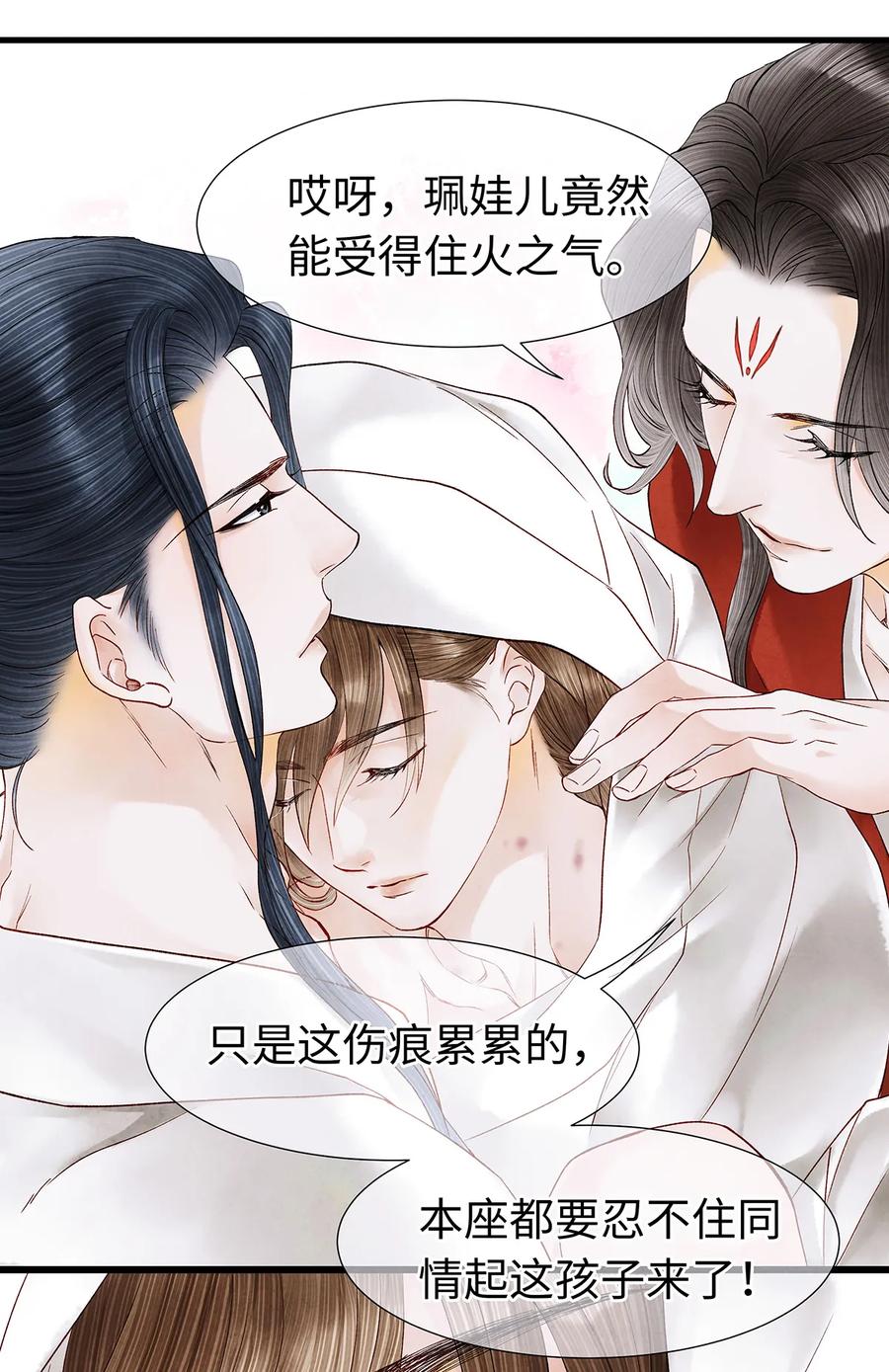 师弟你节操掉了 - 51 将他变成你的掌中之物。 - 第5张图