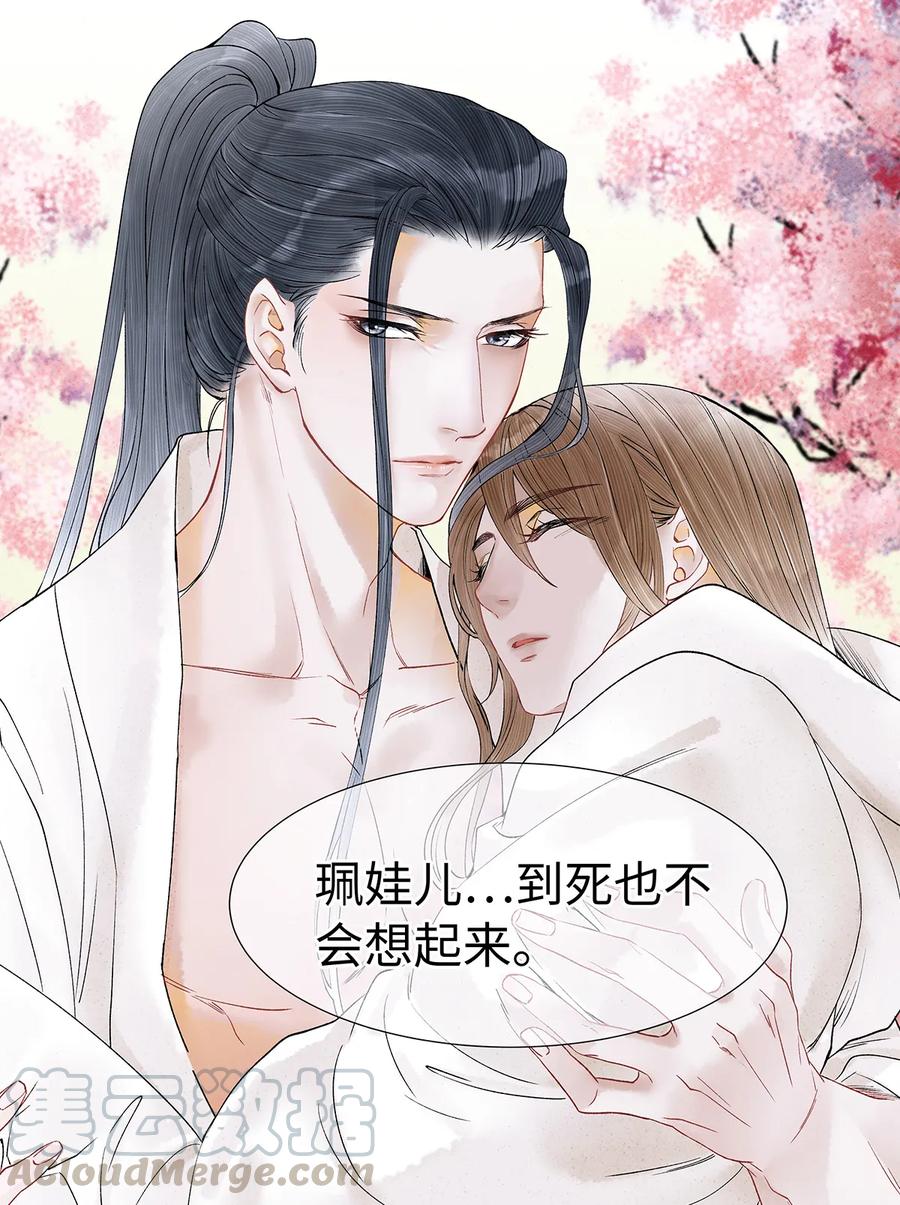 师弟你节操掉了 - 51 将他变成你的掌中之物。 - 第16张图