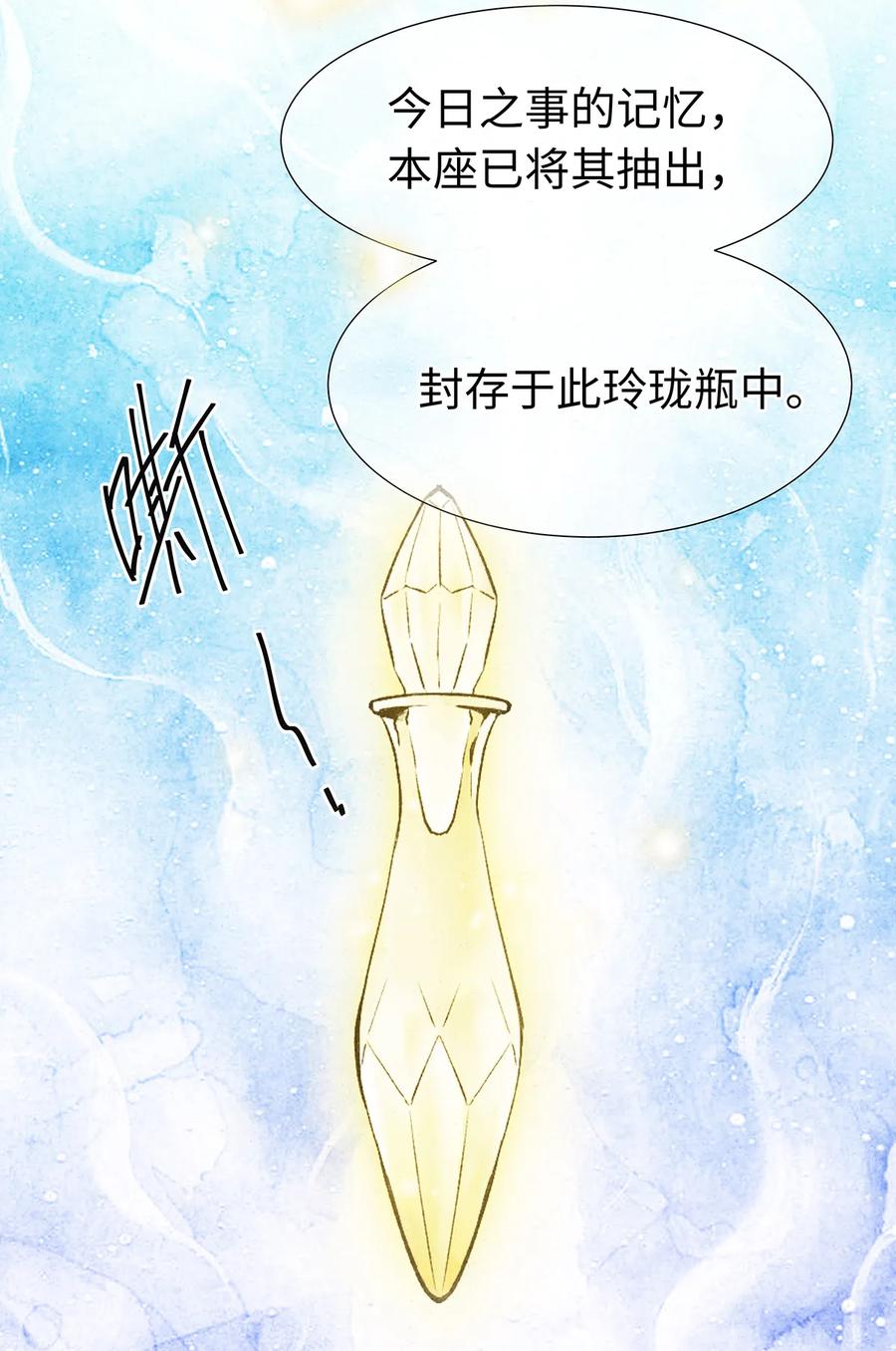 师弟你节操掉了 - 51 将他变成你的掌中之物。 - 第14张图