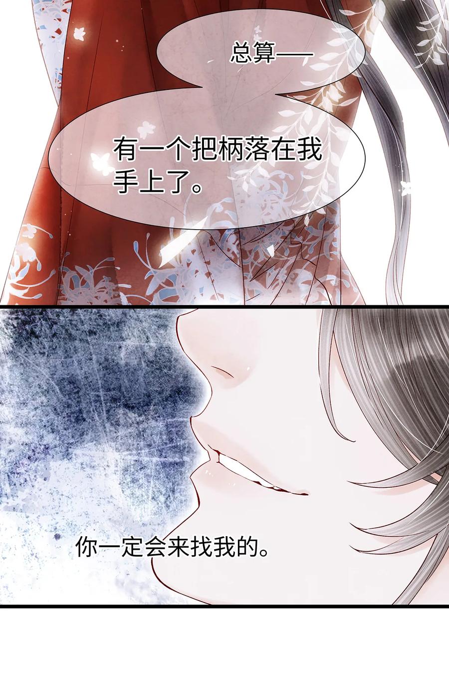 师弟你节操掉了 - 51 将他变成你的掌中之物。 - 第27张图