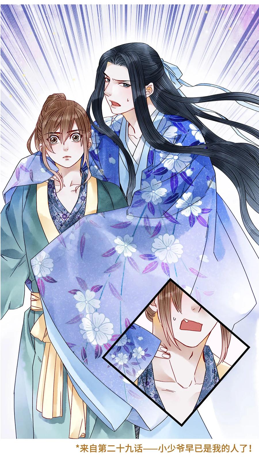 师弟你节操掉了 - 51 将他变成你的掌中之物。 - 第32张图