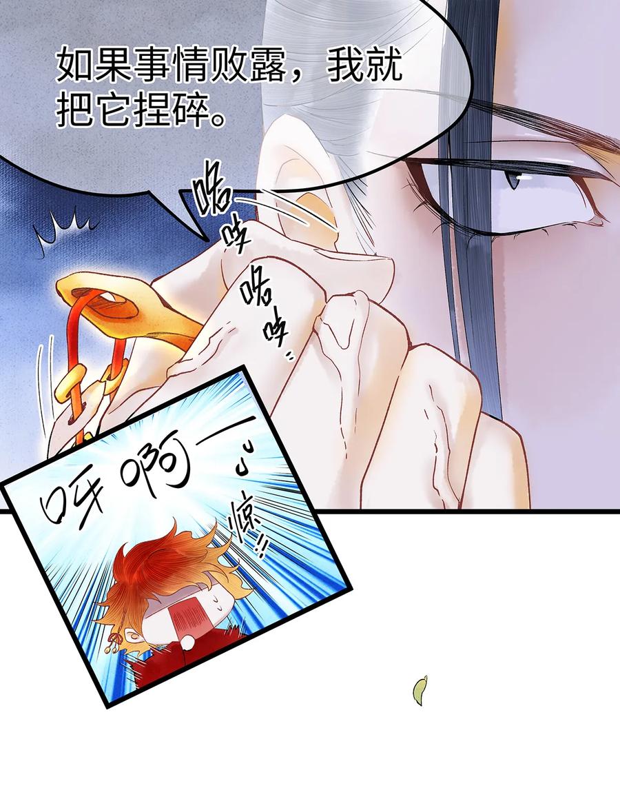 师弟你节操掉了 - 51 将他变成你的掌中之物。 - 第20张图