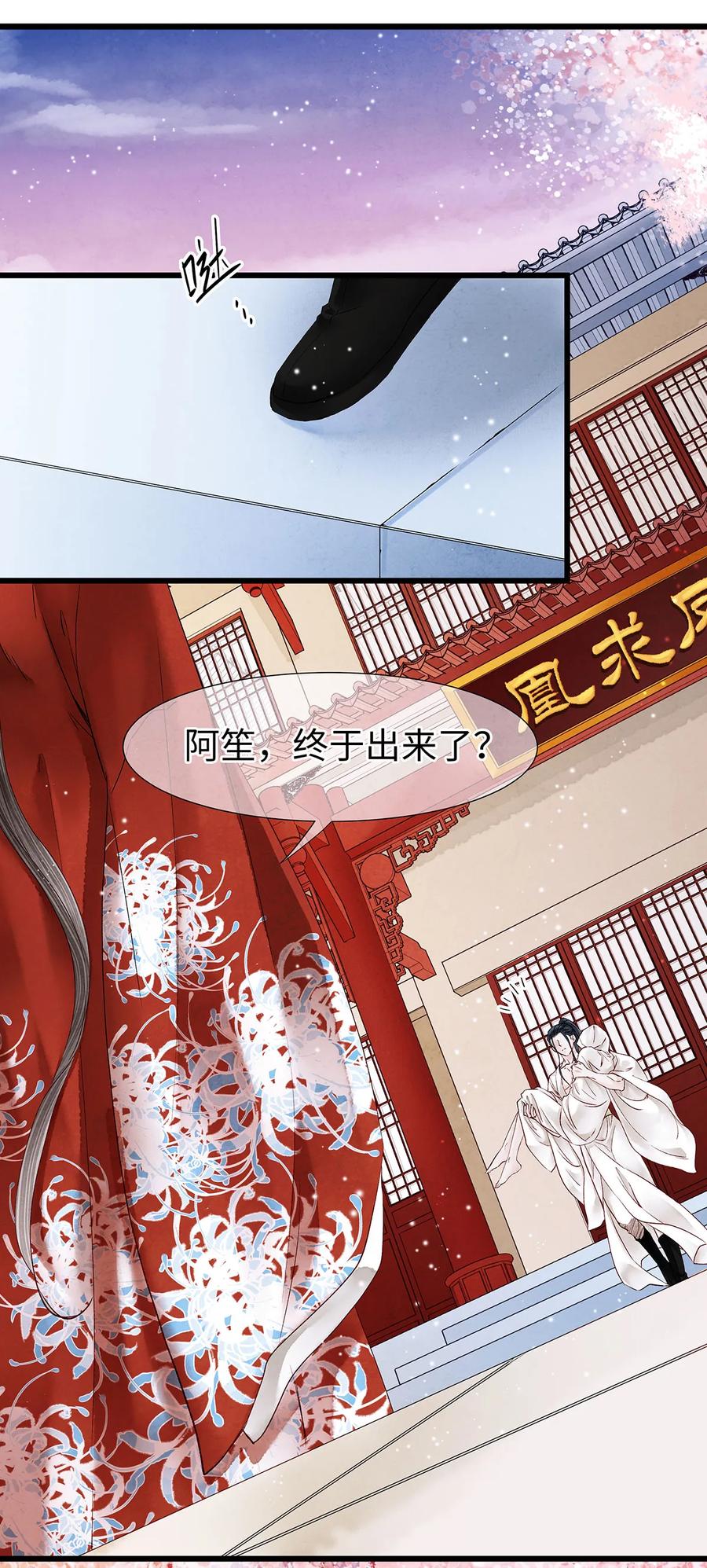 师弟你节操掉了 - 51 将他变成你的掌中之物。 - 第2张图