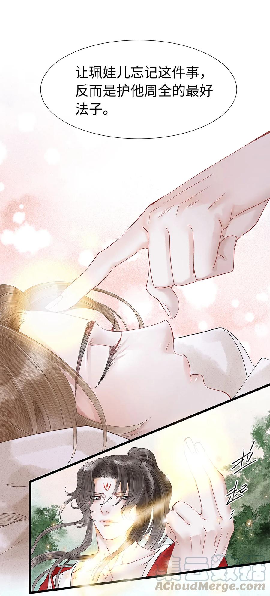 师弟你节操掉了 - 51 将他变成你的掌中之物。 - 第13张图