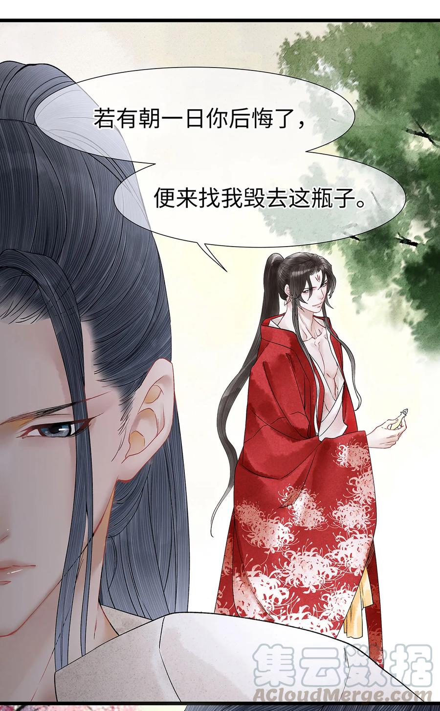 师弟你节操掉了 - 51 将他变成你的掌中之物。 - 第22张图