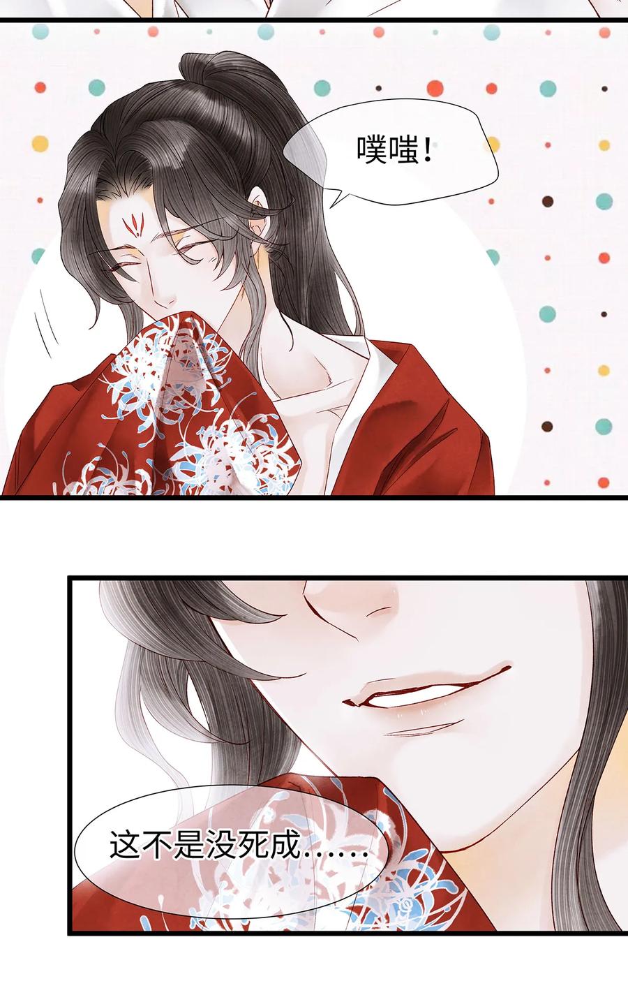 师弟你节操掉了 - 51 将他变成你的掌中之物。 - 第8张图