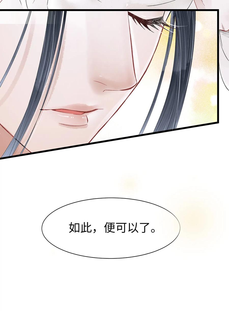 师弟你节操掉了 - 51 将他变成你的掌中之物。 - 第17张图