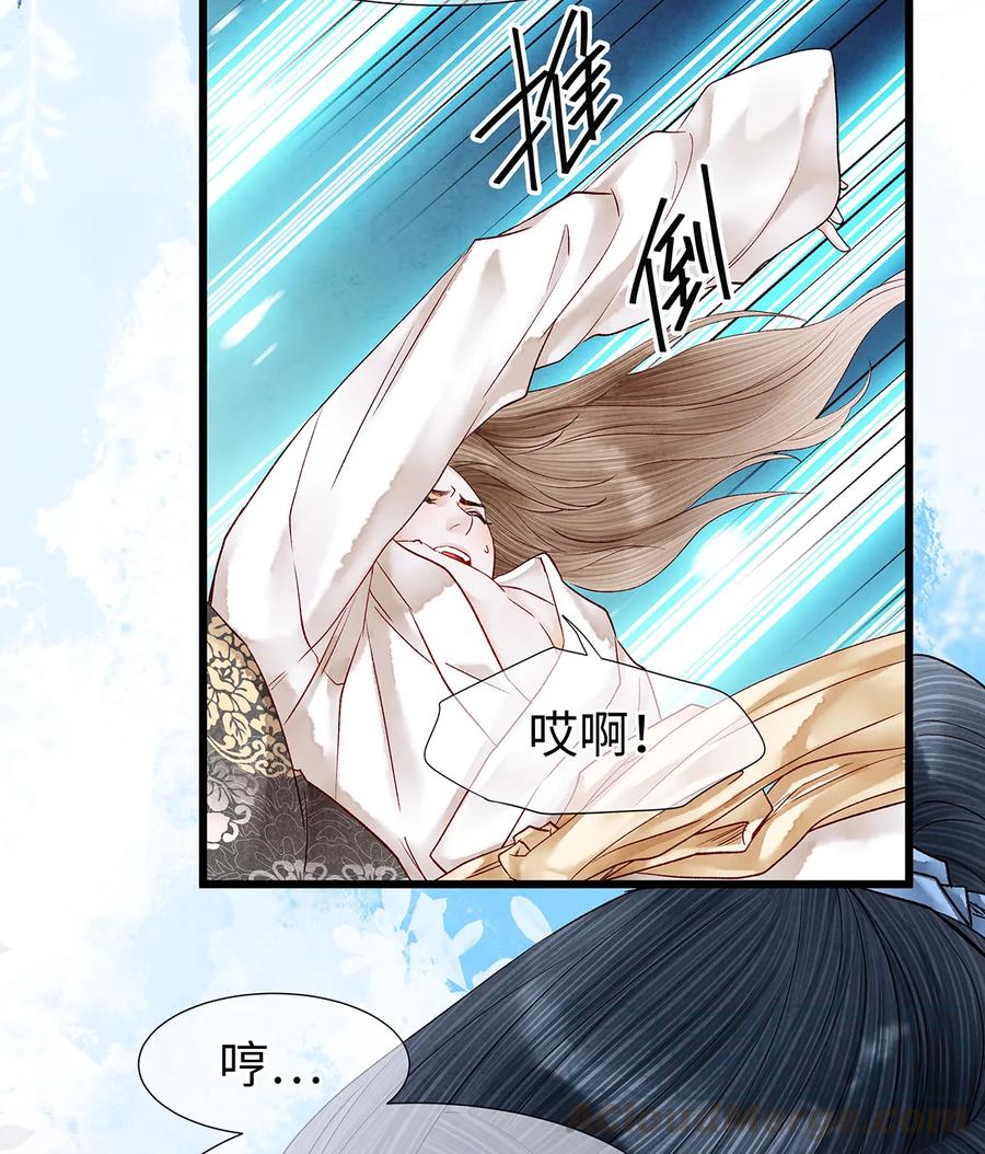 师弟你节操掉了 - 52 最讨厌的儿时记忆。 - 第19张图