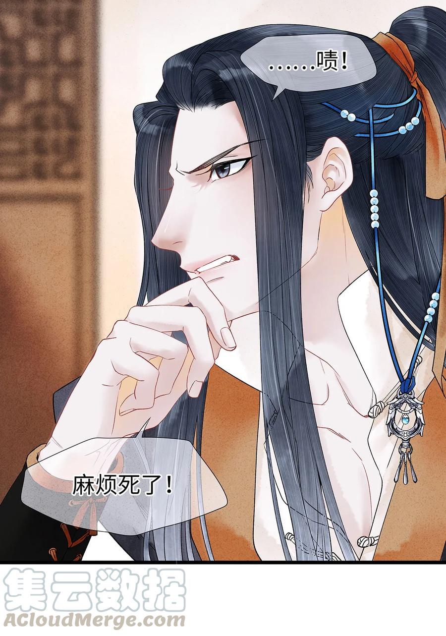 师弟你节操掉了 - 52 最讨厌的儿时记忆。 - 第4张图