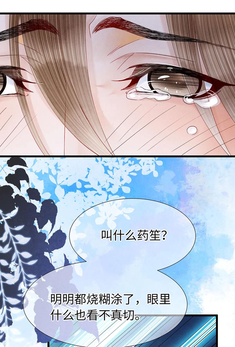 师弟你节操掉了 - 52 最讨厌的儿时记忆。 - 第18张图