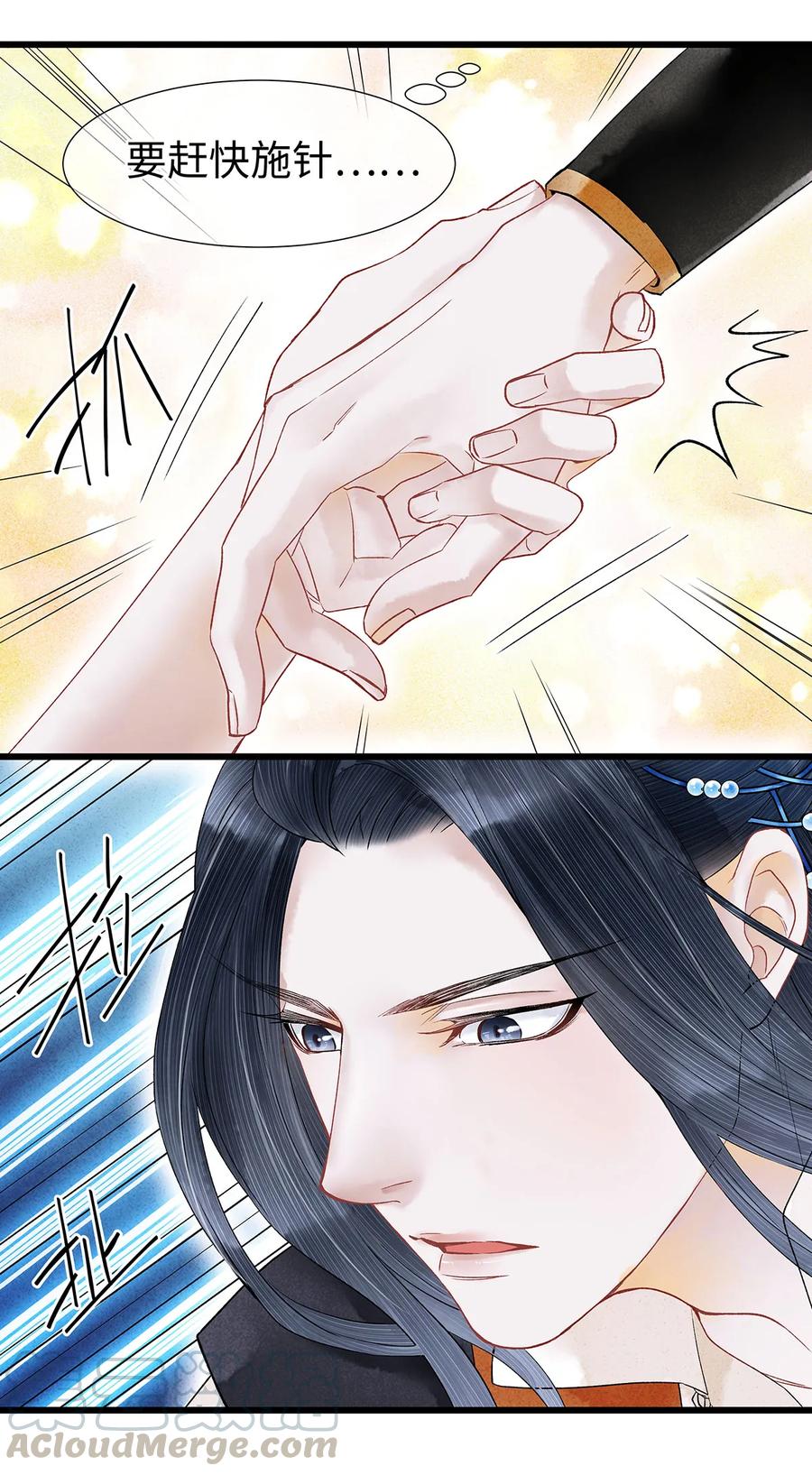 师弟你节操掉了 - 52 最讨厌的儿时记忆。 - 第10张图