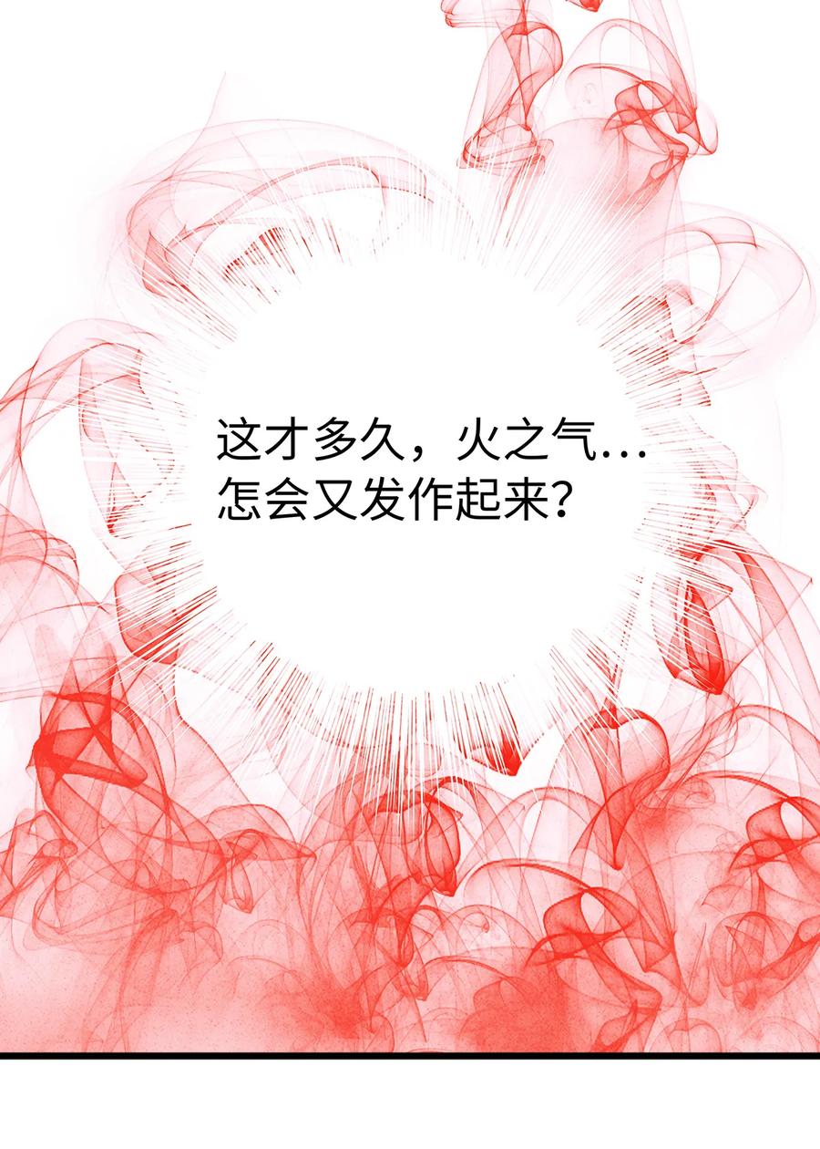 师弟你节操掉了 - 52 最讨厌的儿时记忆。 - 第9张图