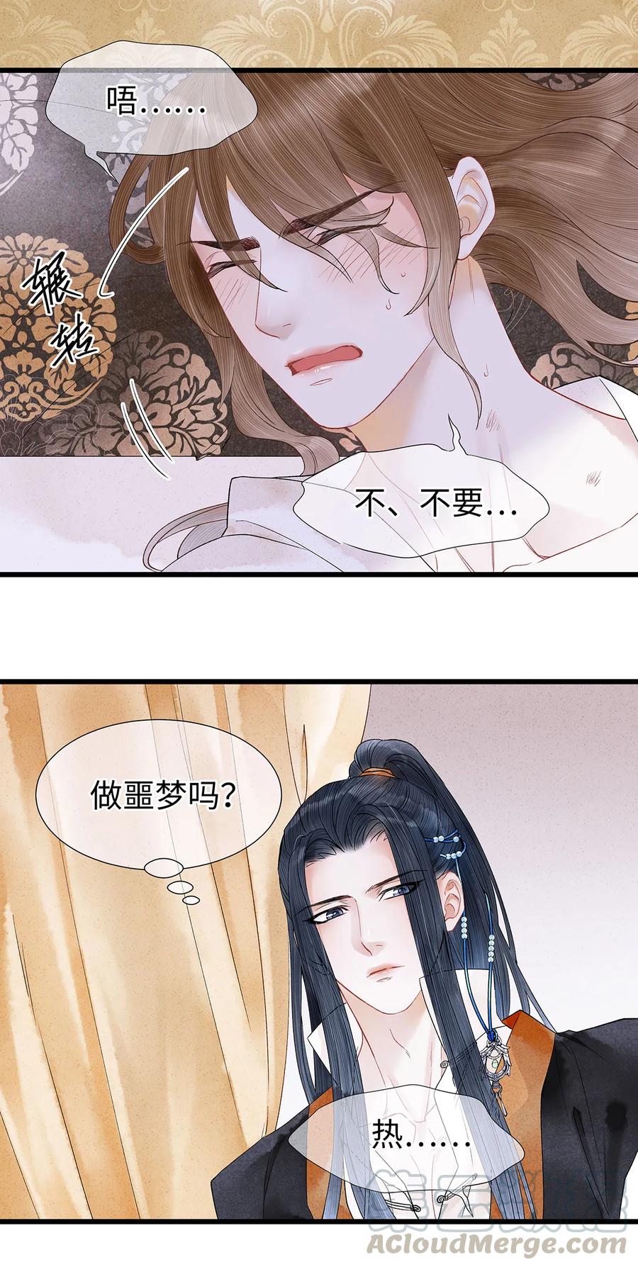 师弟你节操掉了 - 52 最讨厌的儿时记忆。 - 第7张图