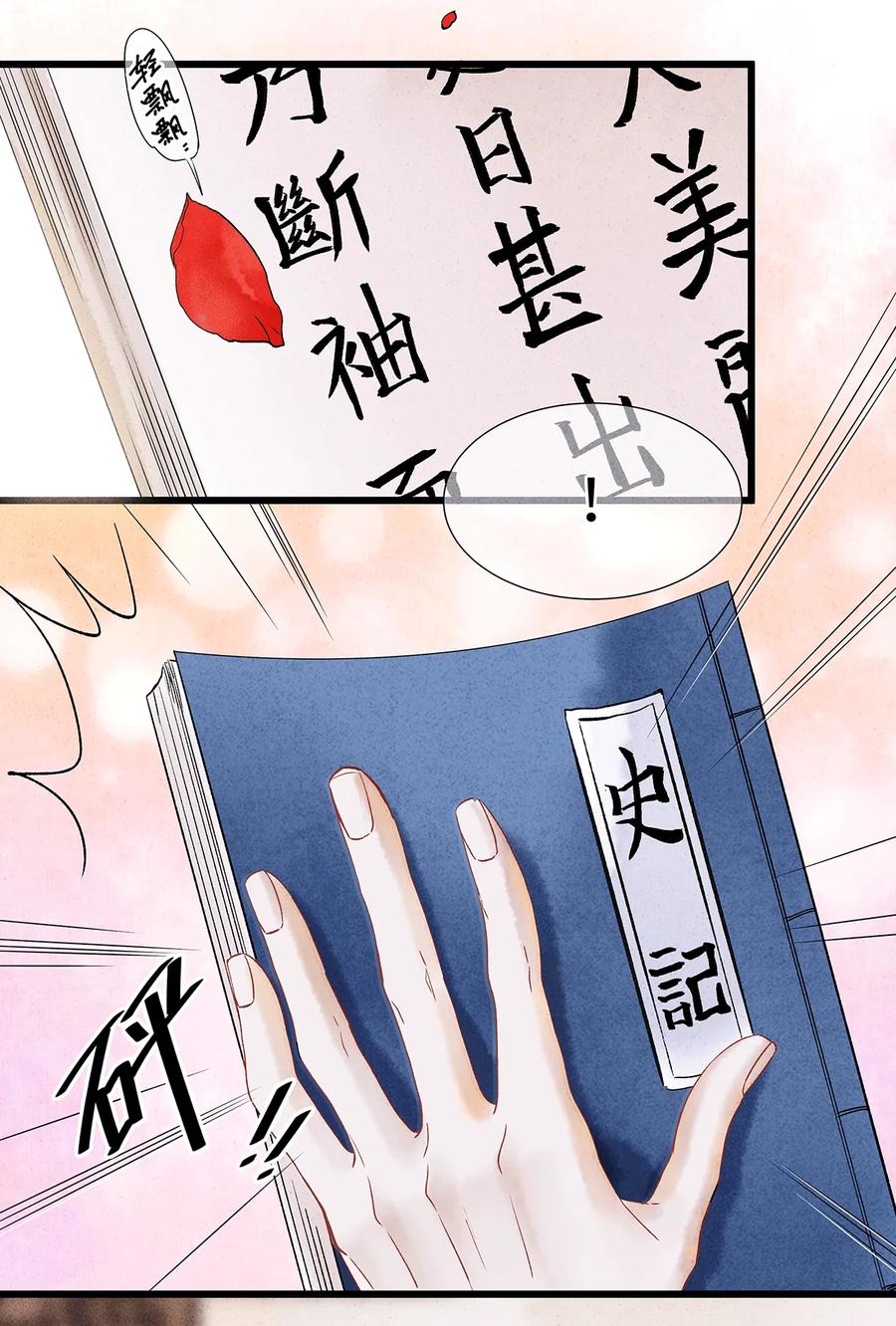 师弟你节操掉了 - 52 最讨厌的儿时记忆。 - 第3张图