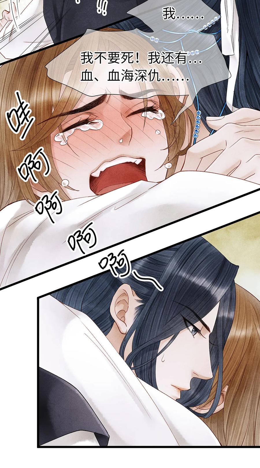 师弟你节操掉了 - 52 最讨厌的儿时记忆。 - 第15张图