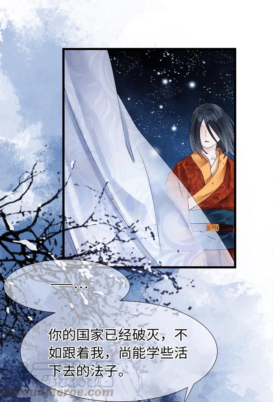 师弟你节操掉了 - 52 最讨厌的儿时记忆。 - 第28张图