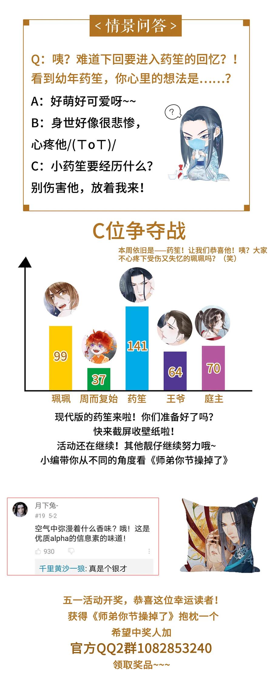 师弟你节操掉了 - 52 最讨厌的儿时记忆。 - 第32张图