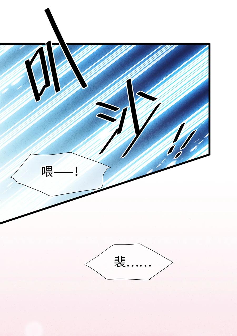 师弟你节操掉了 - 52 最讨厌的儿时记忆。 - 第11张图