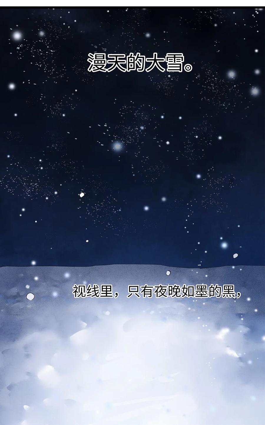 师弟你节操掉了 - 52 最讨厌的儿时记忆。 - 第26张图